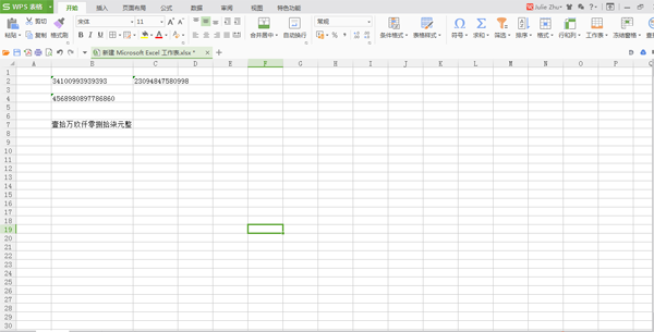 長數據處理&大寫轉換