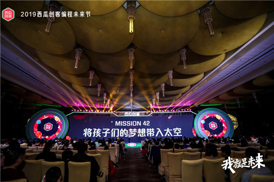 中國民營運載火箭首飛成功,西瓜創客25萬個少兒編程作品上太空