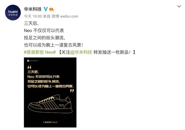 �A�װl��Amazfit��Ʒ�A�ả�� ���cadidas Neo �Ƴ����aƷ 