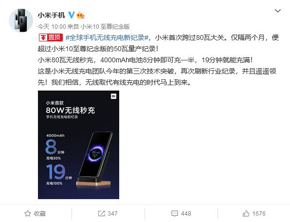 小米首款無線充電器 4000mAh大容量電池19分鐘充滿
