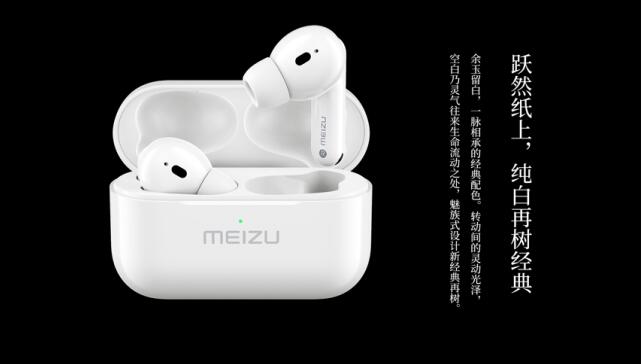 魅族 POP Pro 主動降噪耳機正式發(fā)布!售價 499 元