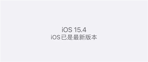 iOS 15.4的全新測試版 終于能讓我戴著口罩解鎖手機了