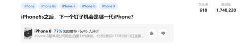 誰還在用iPhone 6S?