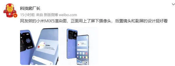 小米MIX 5渲染圖