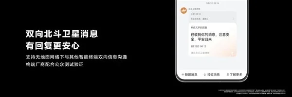 華為100W快充4G新機獲認證!雙向衛星通信nova 11系列來了