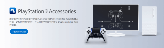 PS手柄配置程序更新:PC用戶現可自定義配置文件