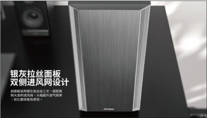 安鈦克新款P7 S機箱首發319元起:三面吸音面板 優化風道設計